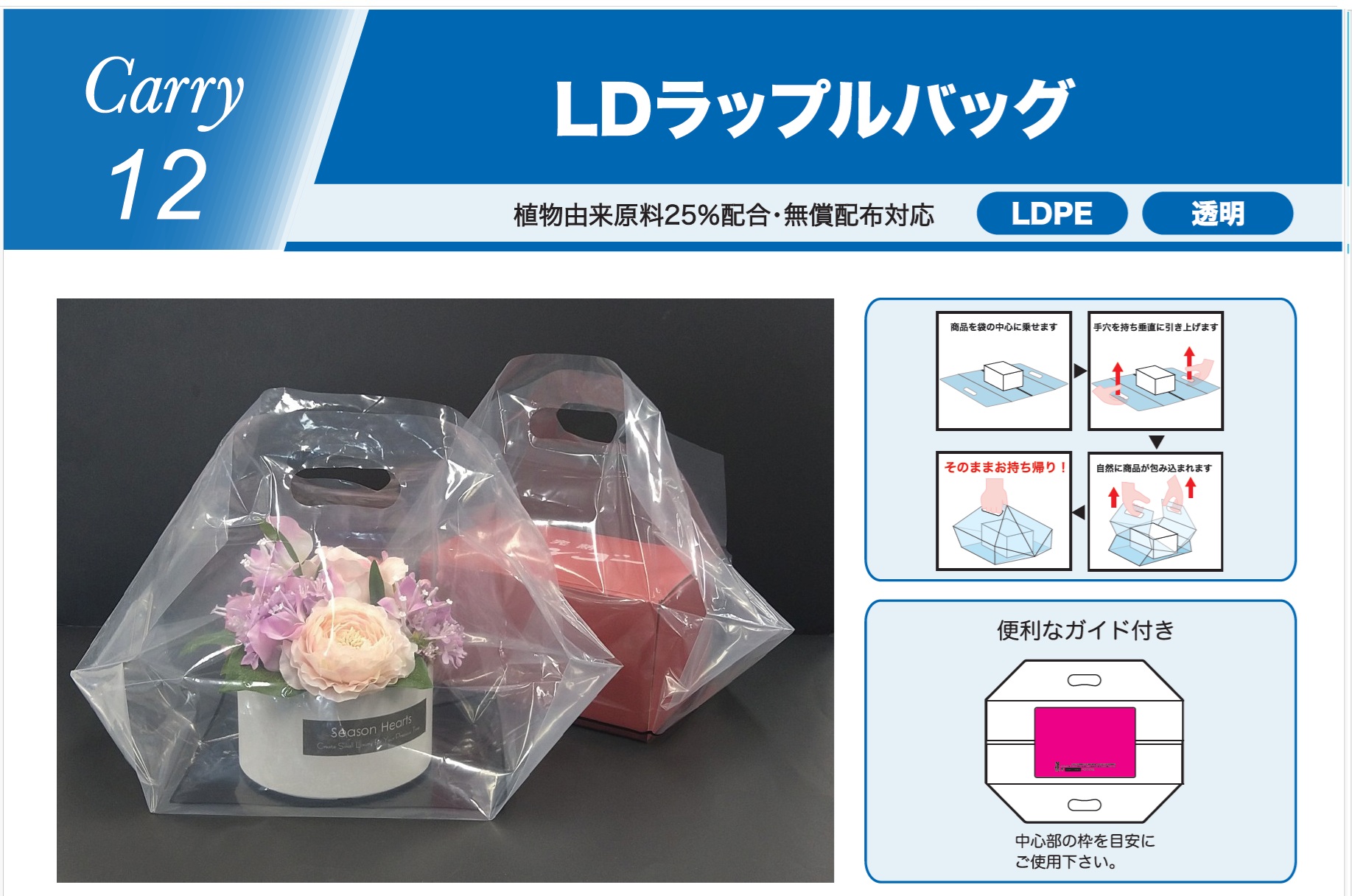 C12　LDラップルバッグ
