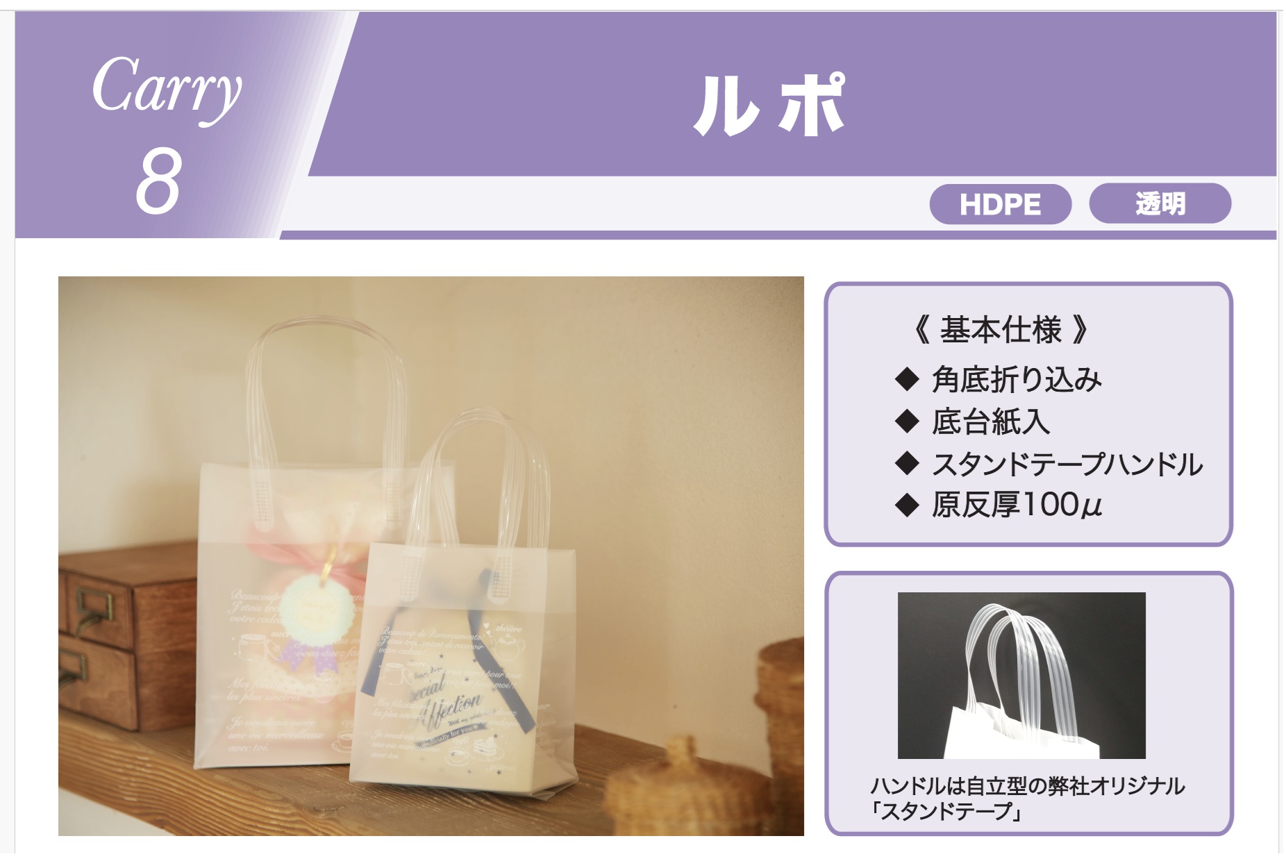 C8　ルポ（モロフジオリジナル製品）